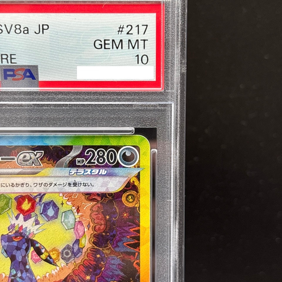PSA 10 Umbreon ex SAR 217/187 Terastal Festival sv8a 2024 Pokemon Card Japanese