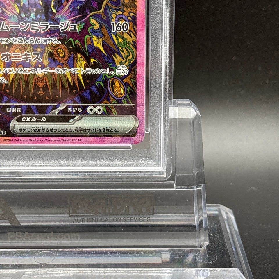 PSA 10 Umbreon ex SAR 217/187 Terastal Festival sv8a 2024 Pokemon Card Japanese
