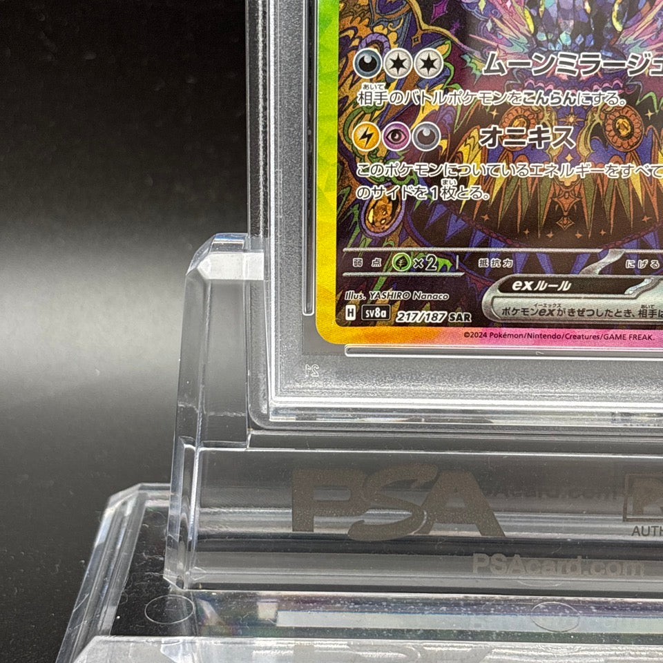 PSA 10 Umbreon ex SAR 217/187 Terastal Festival sv8a 2024 Pokemon Card Japanese