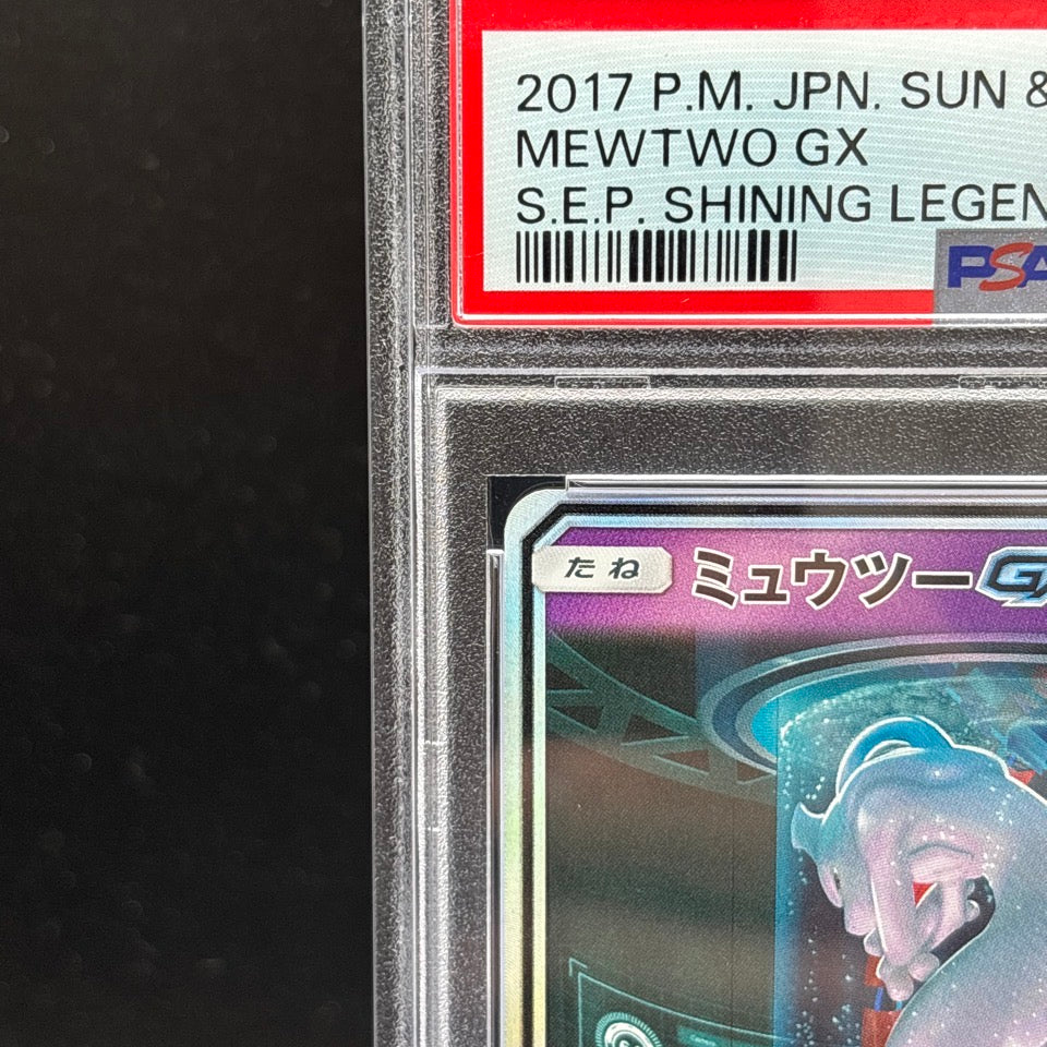PSA 10 Mewtwo GX 082/072 SM3+ Shining Legends 2017 Pokemon Card Japanese