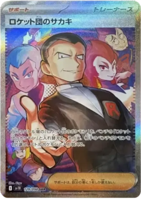 7981781