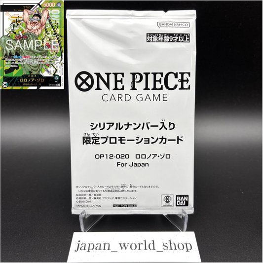 Zoro Serial Number OP12020 Flagship Battle 2026 Promo Japanese Sealed Pack