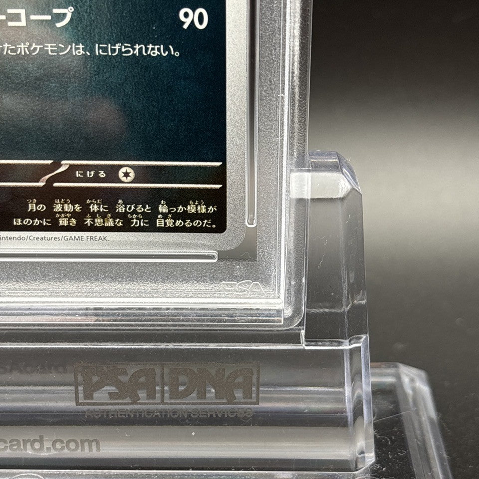 PSA 10 Umbreon 067/SV-P Yu Nagaba Eevee’s Promo 2023 Pokemon Card Japanese3