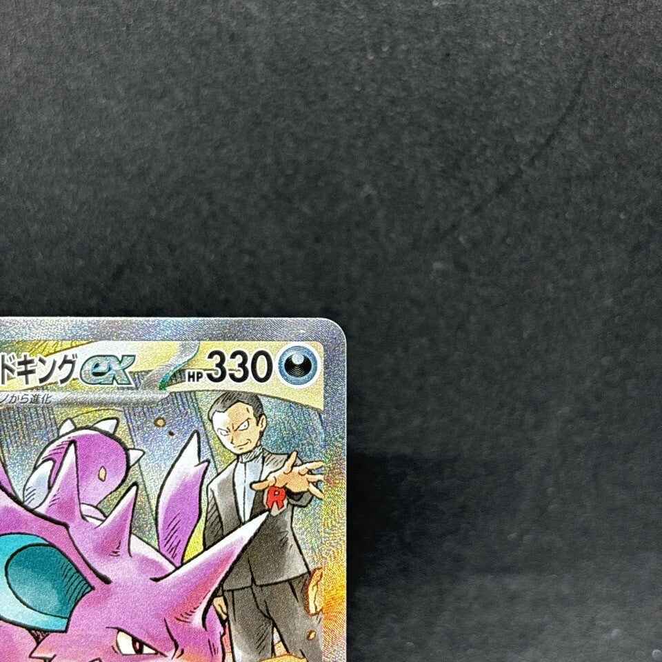7982120
