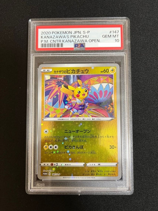 7981630