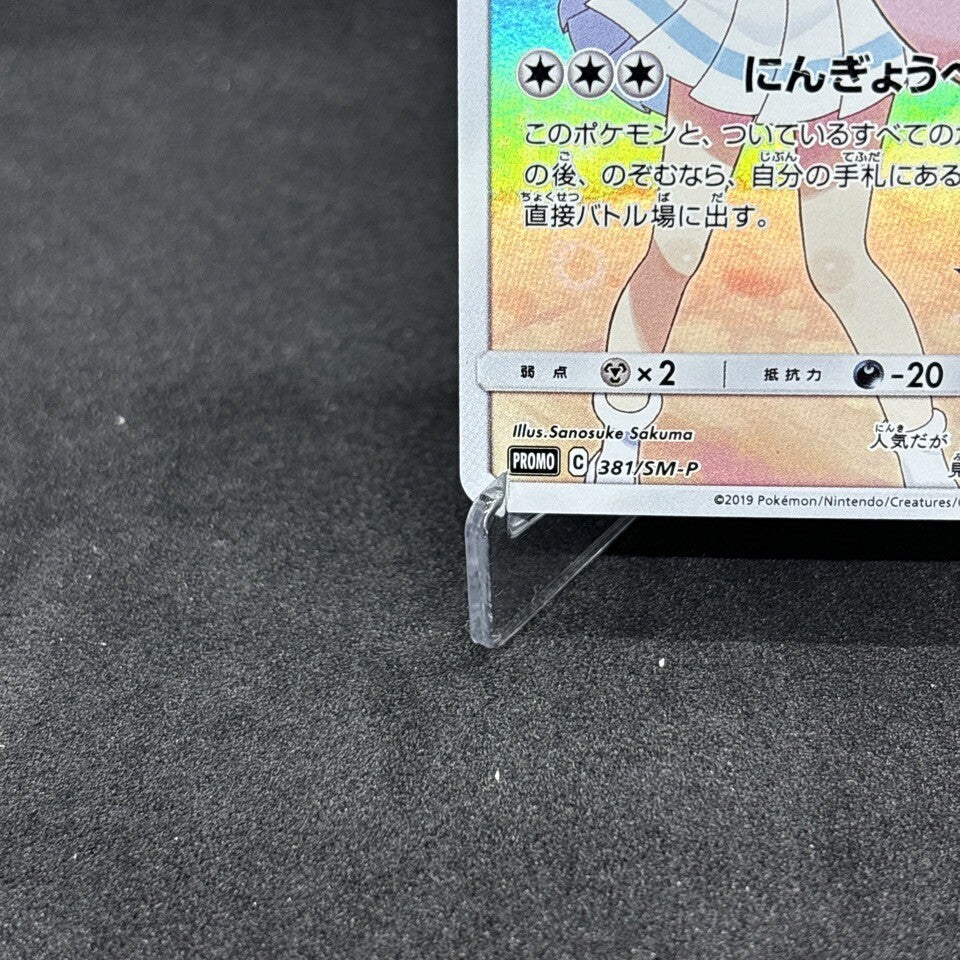 7980383