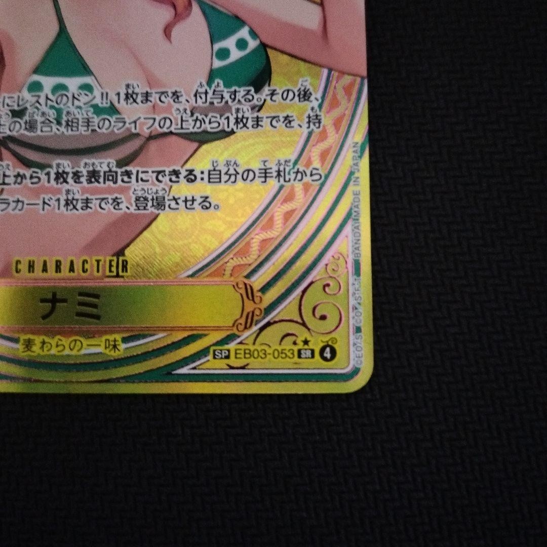 Nami EB03-053 SP Alt Art SR Heroines Edition One Piece Card Japanese 2025 NM3