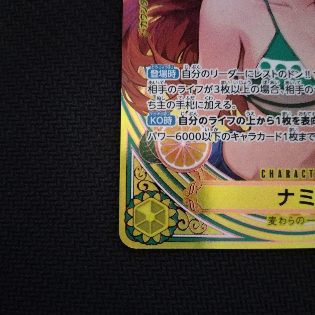 Nami EB03-053 SP Alt Art SR Heroines Edition One Piece Card Japanese 2025 NM4