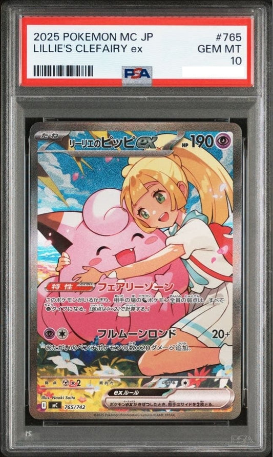 PSA 10 Lillie's Clefairy ex SAR 765/742 The Start Deck 100 Battle Collection0