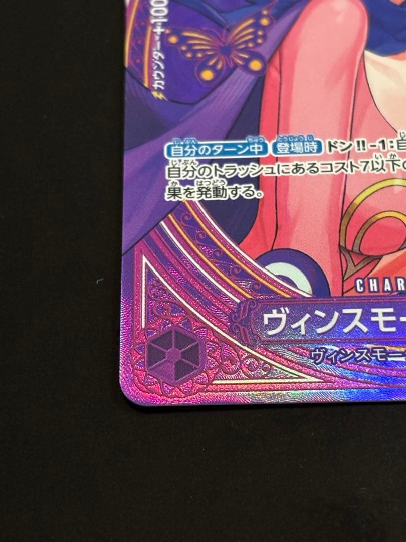 Vinsmoke Reiju EB03-031 SP Alt Art SR Heroines Edition One Piece Card Japanese3