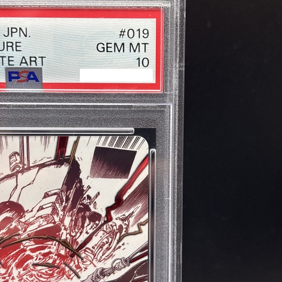 7981721