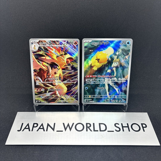 7985919