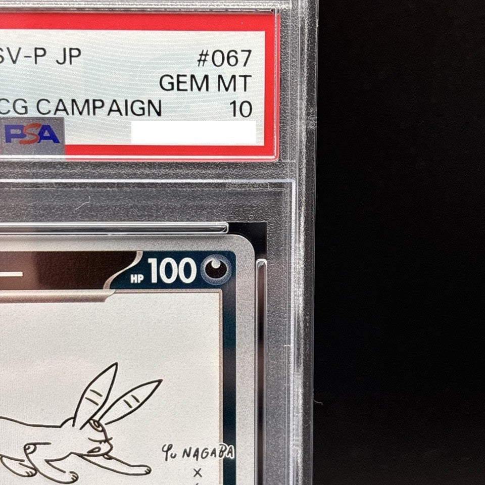PSA 10 Umbreon 067/SV-P Yu Nagaba Eevee’s Promo 2023 Pokemon Card Japanese2