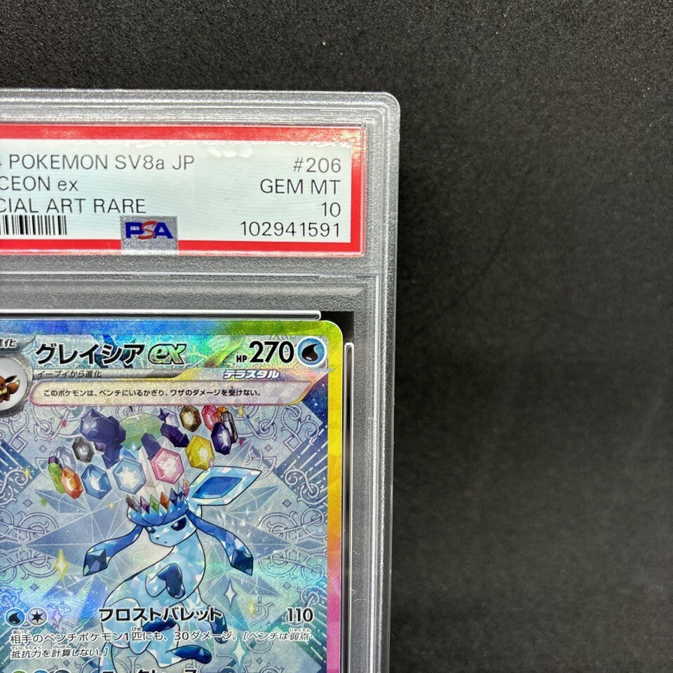 7985773