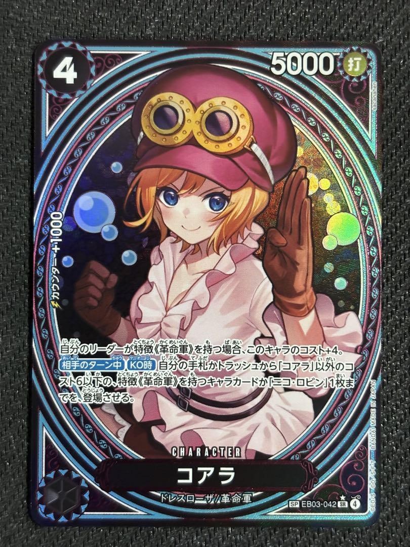 Koala EB03-042 SP Alt Art SR Heroines Edition One Piece Card Japanese NM0