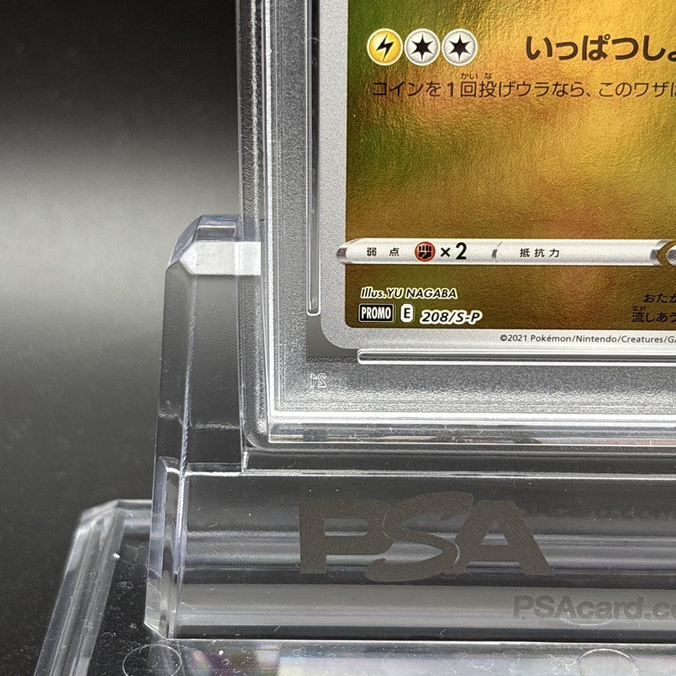 PSA 10 Pikachu 208/S-P Yu Nagaba X PCG Campaign Promo Pokemon Card 2021 Japanese4