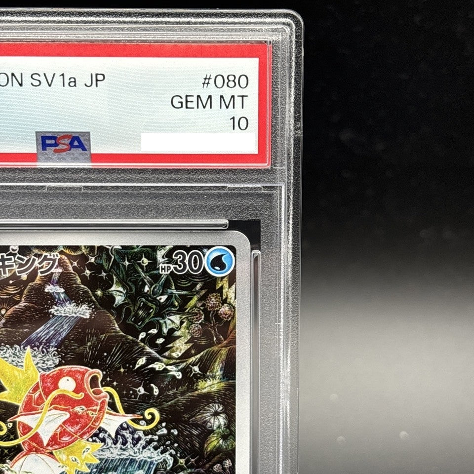 PSA 10 Magikarp AR 080/073 SV1a Triplet Beat Pokemon Card Japanese 20232