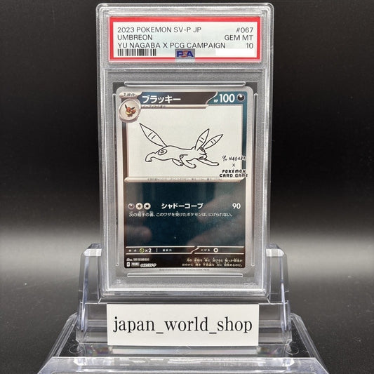 PSA 10 Umbreon 067/SV-P Yu Nagaba Eevee’s Promo 2023 Pokemon Card Japanese0
