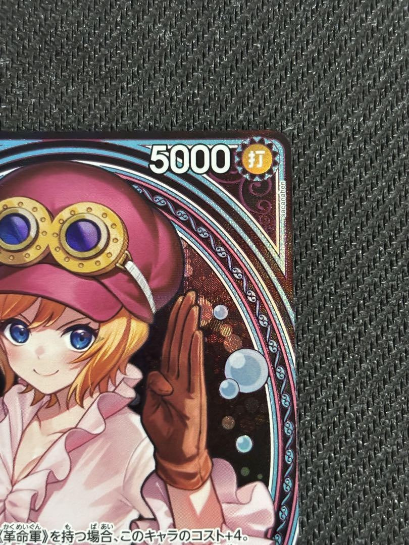 Koala EB03-042 SP Alt Art SR Heroines Edition One Piece Card Japanese NM2