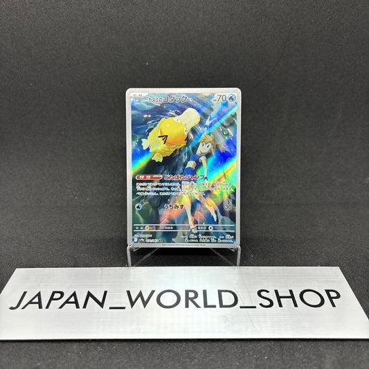7986134