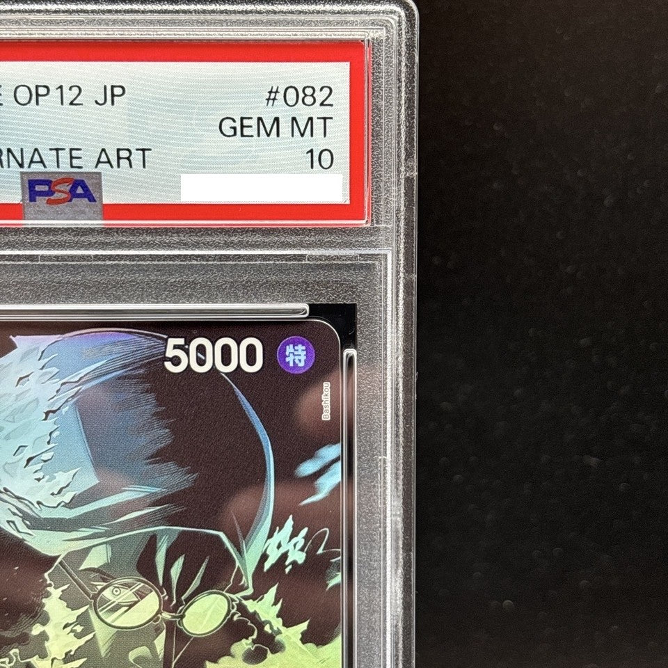 7988383