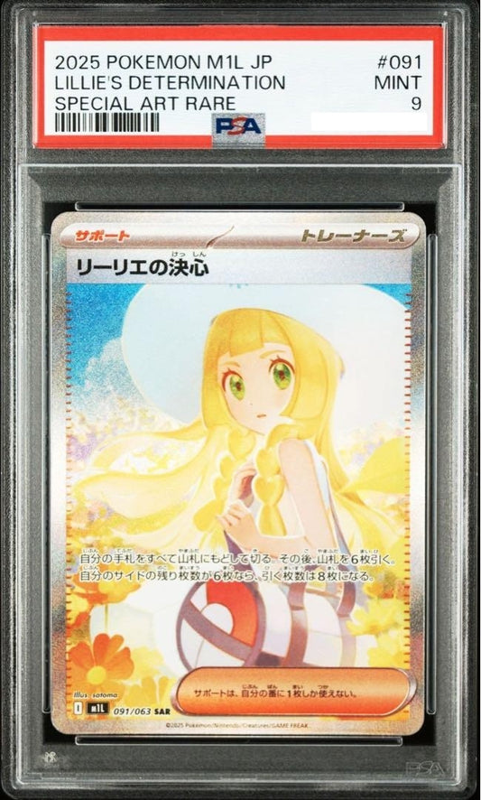 7981880