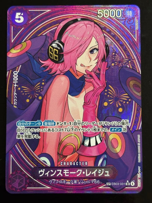 Vinsmoke Reiju EB03-031 SP Alt Art SR Heroines Edition One Piece Card Japanese0