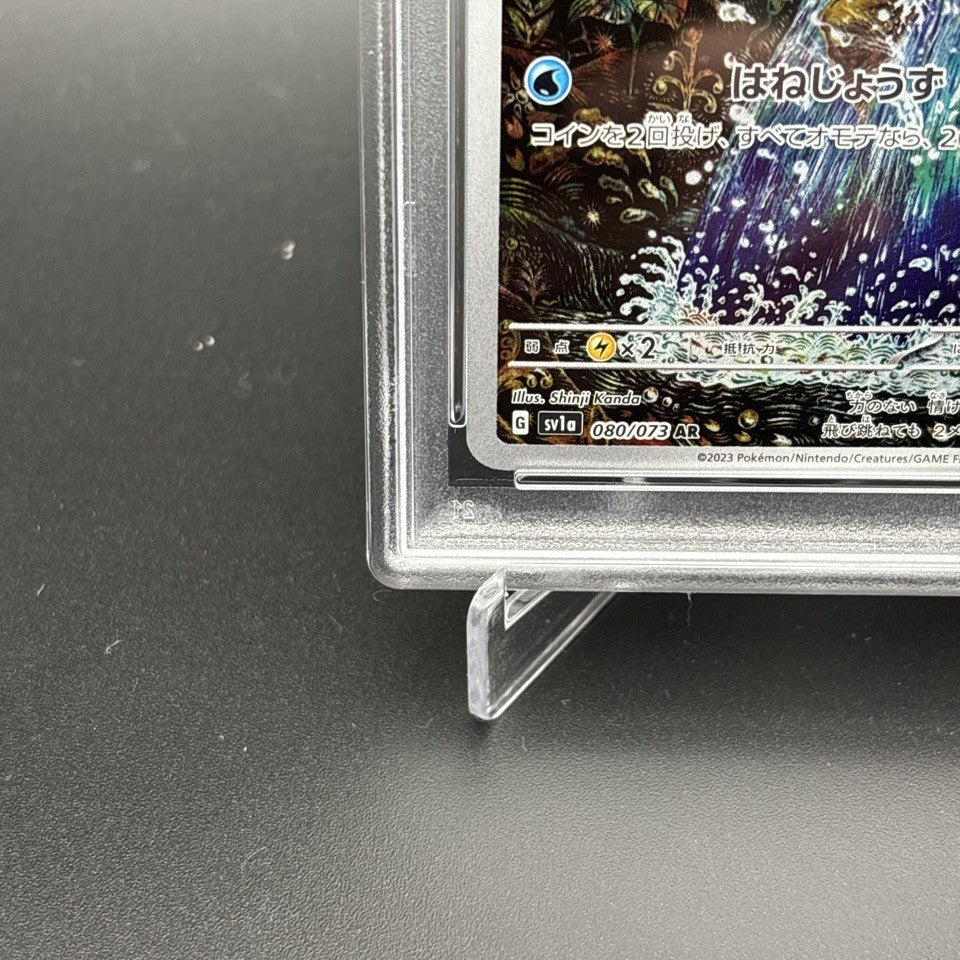 PSA 10 Magikarp AR 080/073 SV1a Triplet Beat Pokemon Card Japanese 20234