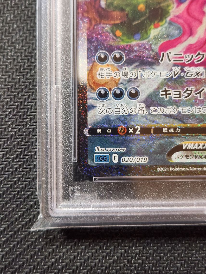 7981567