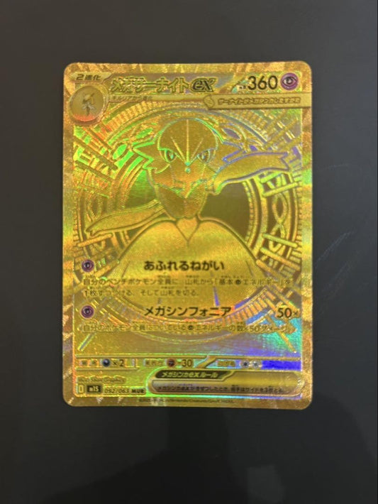 7988197