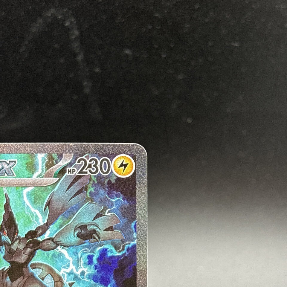 7980426