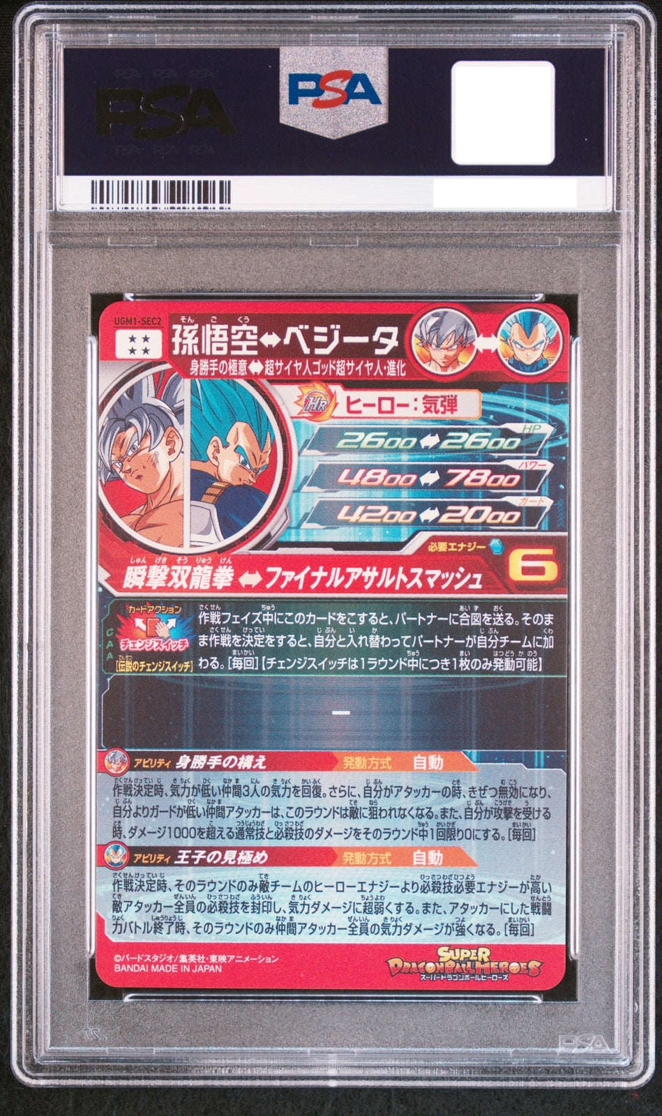 7981543