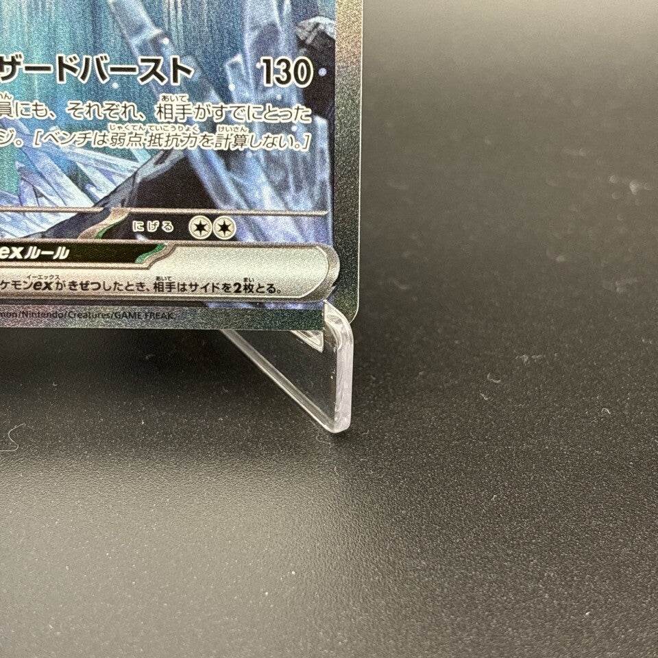 7980441