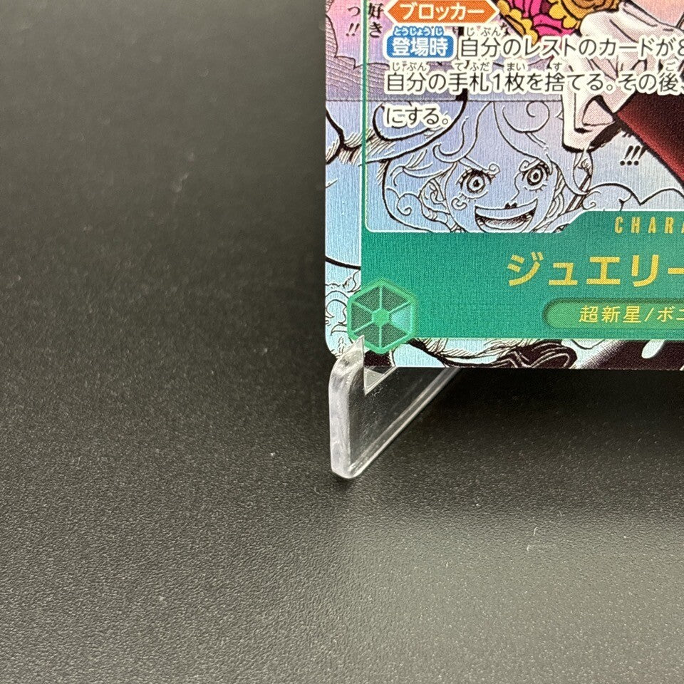 7980749