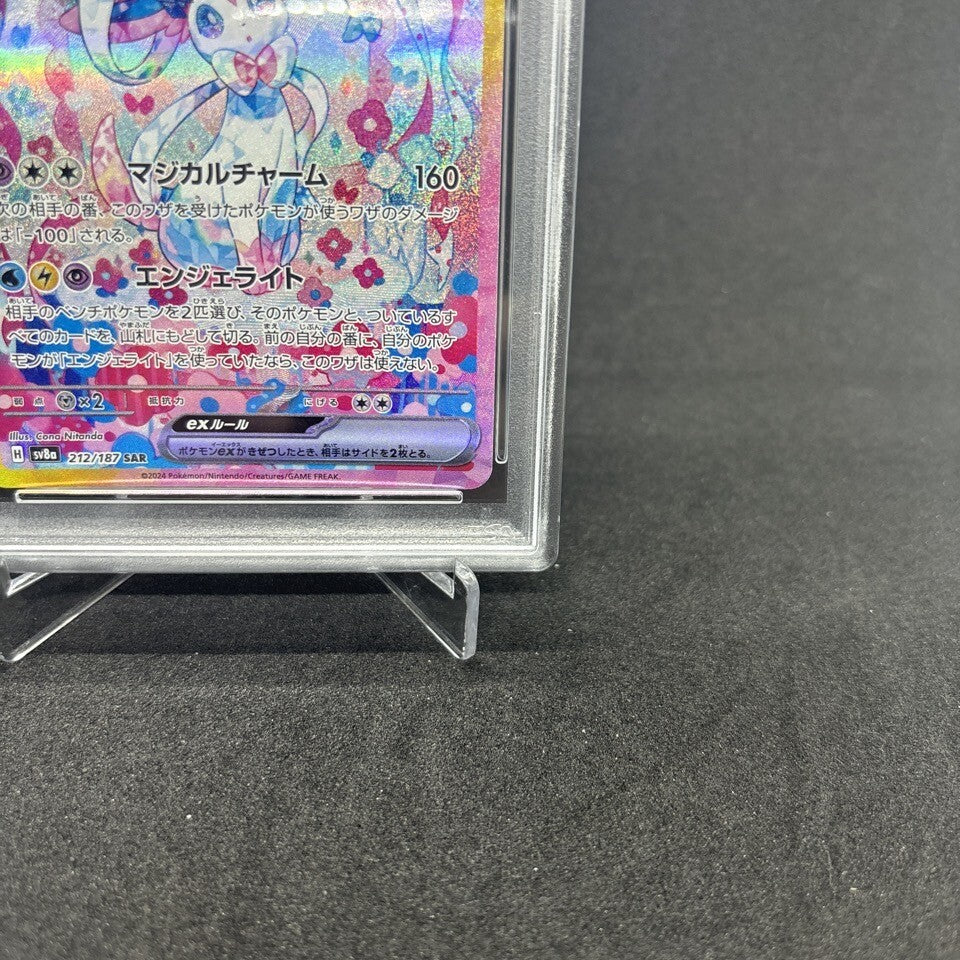 7982145