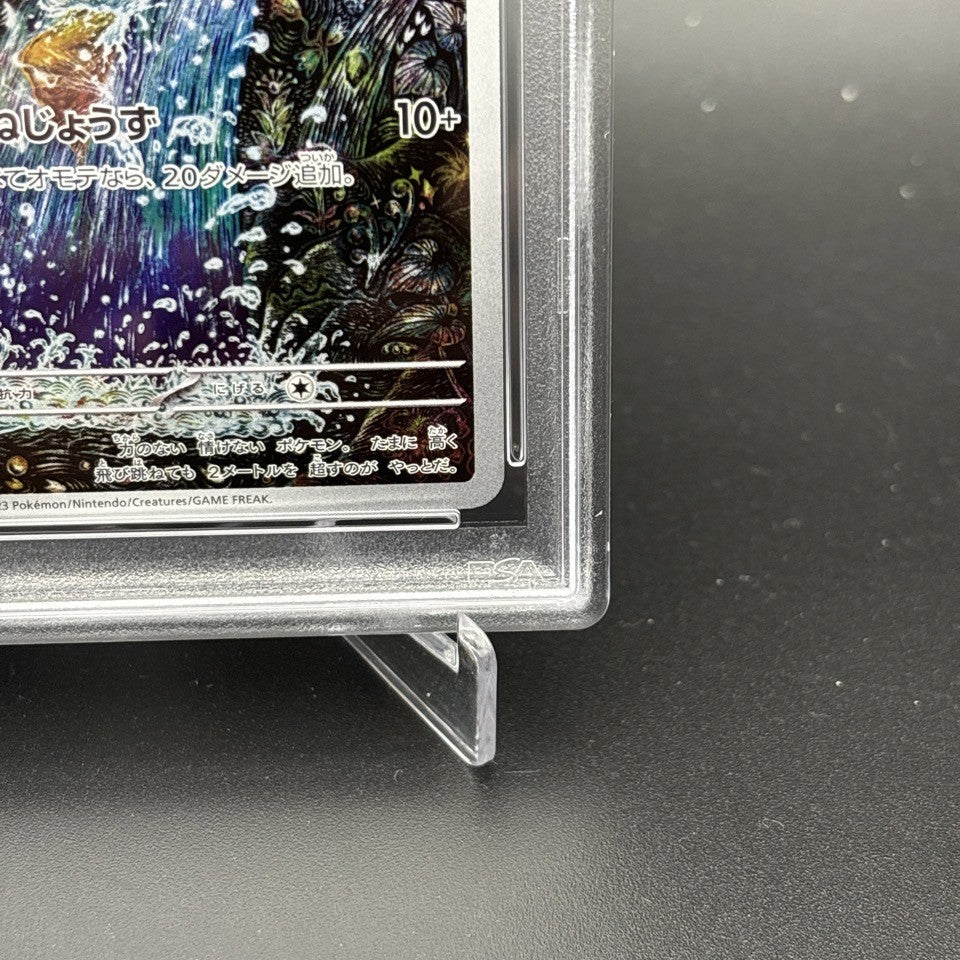 PSA 10 Magikarp AR 080/073 SV1a Triplet Beat Pokemon Card Japanese 20233