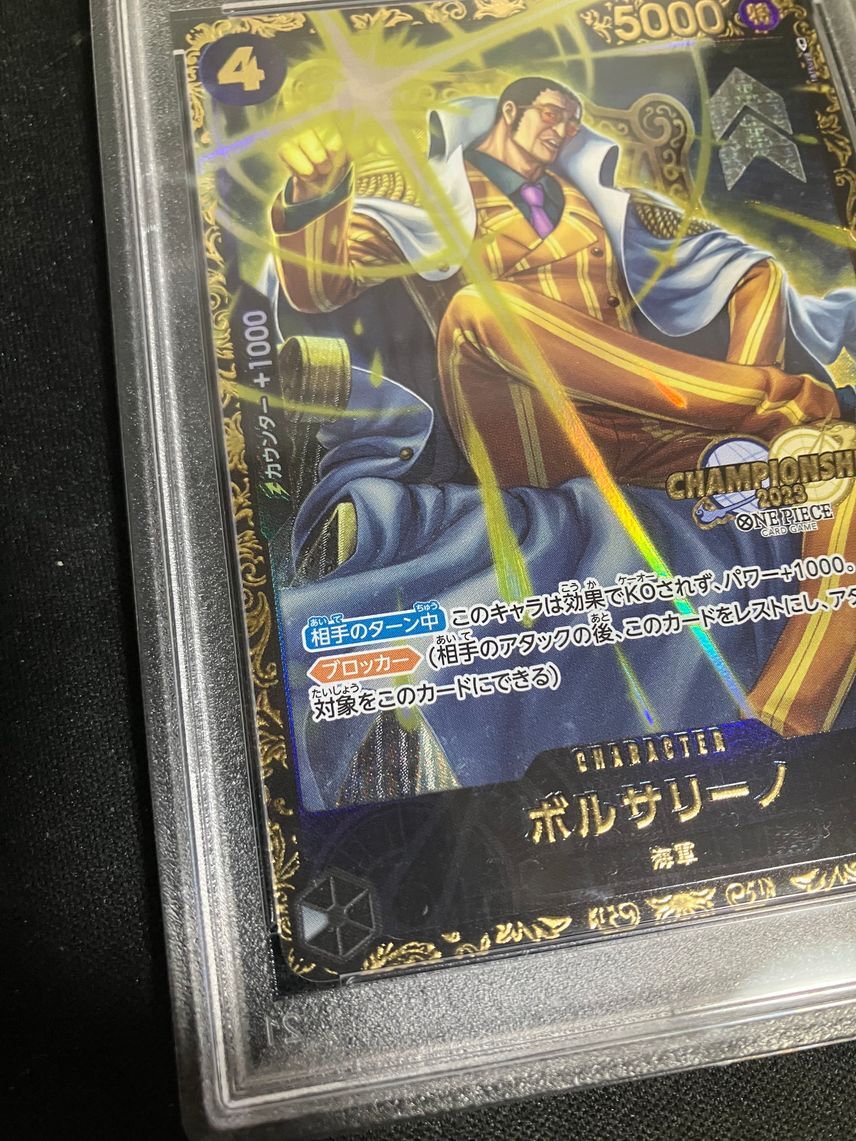 7981681
