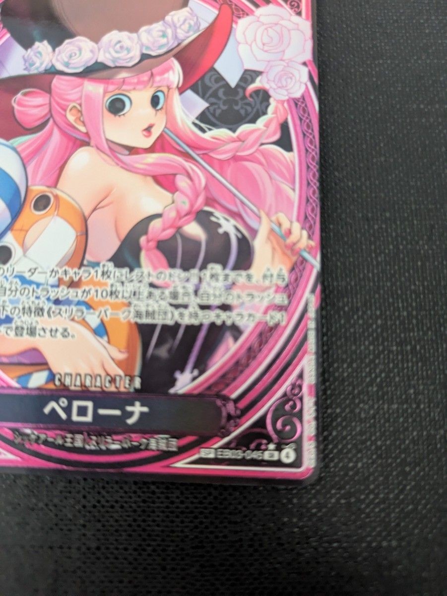 Perona EB03-045 SP Alt Art SR Heroines Edition Onew Piece Card Japanese NM4