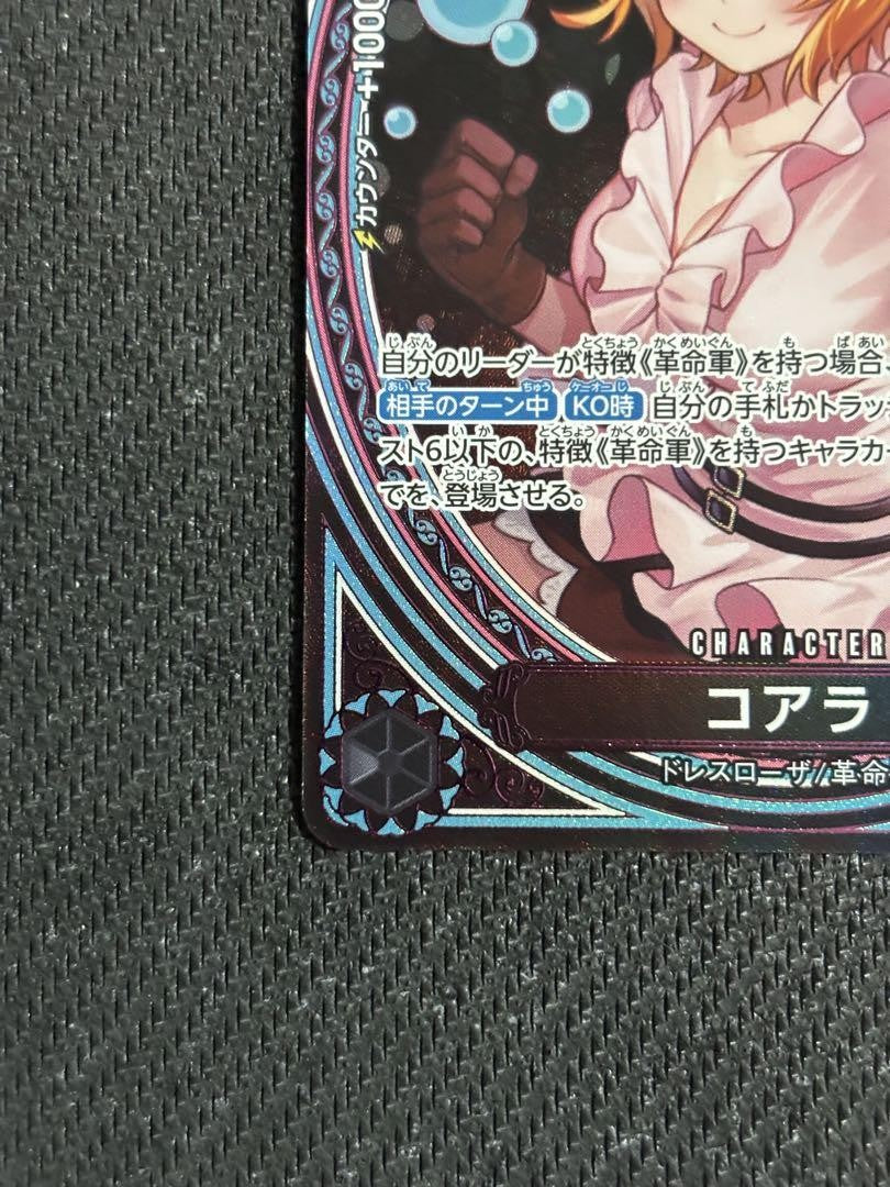 Koala EB03-042 SP Alt Art SR Heroines Edition One Piece Card Japanese NM3