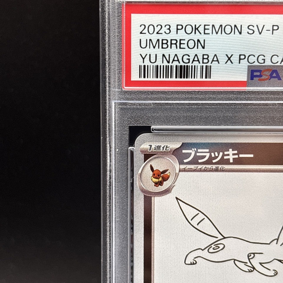 PSA 10 Umbreon 067/SV-P Yu Nagaba Eevee’s Promo 2023 Pokemon Card Japanese1