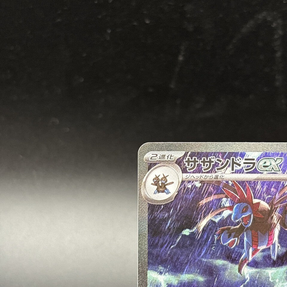7980443