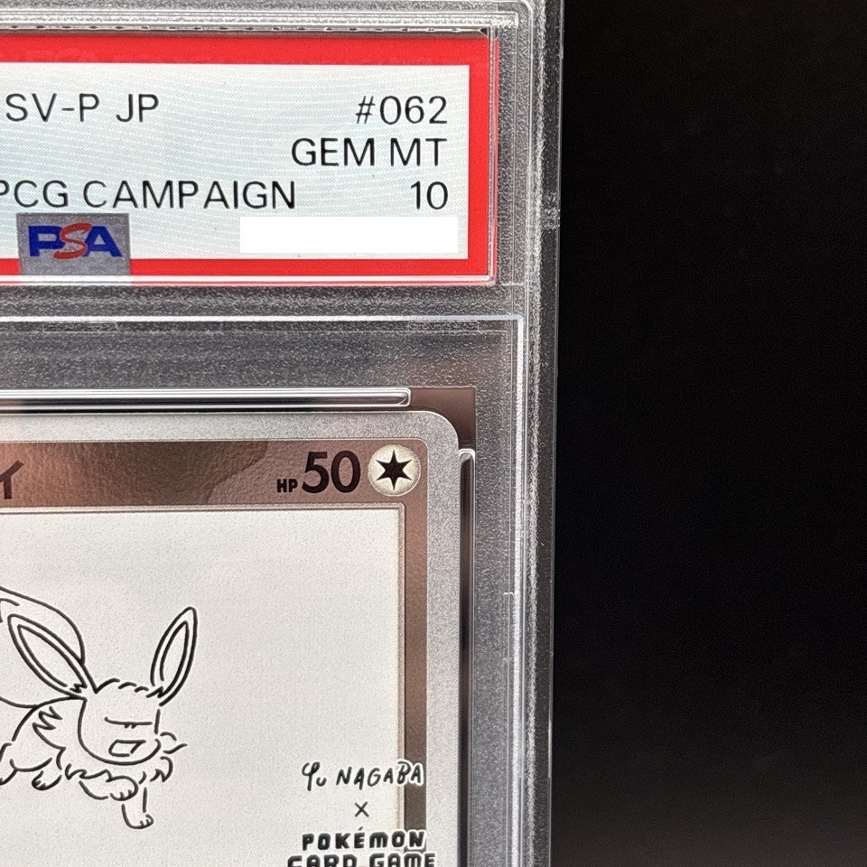 PSA 10 Eevee Yu Nagaba 062/SV-P Eevee’s Special Promo Pokemon Card Japanese2