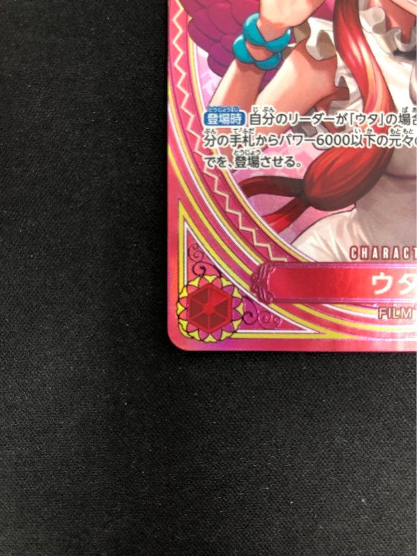 Uta EB03-003 SP Alt Art SR ONE PIECE Heroines Edition One Piece Card Japanese3