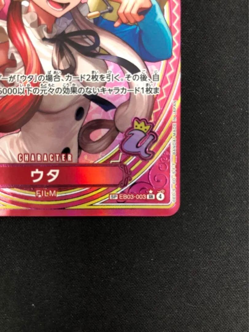 Uta EB03-003 SP Alt Art SR ONE PIECE Heroines Edition One Piece Card Japanese4