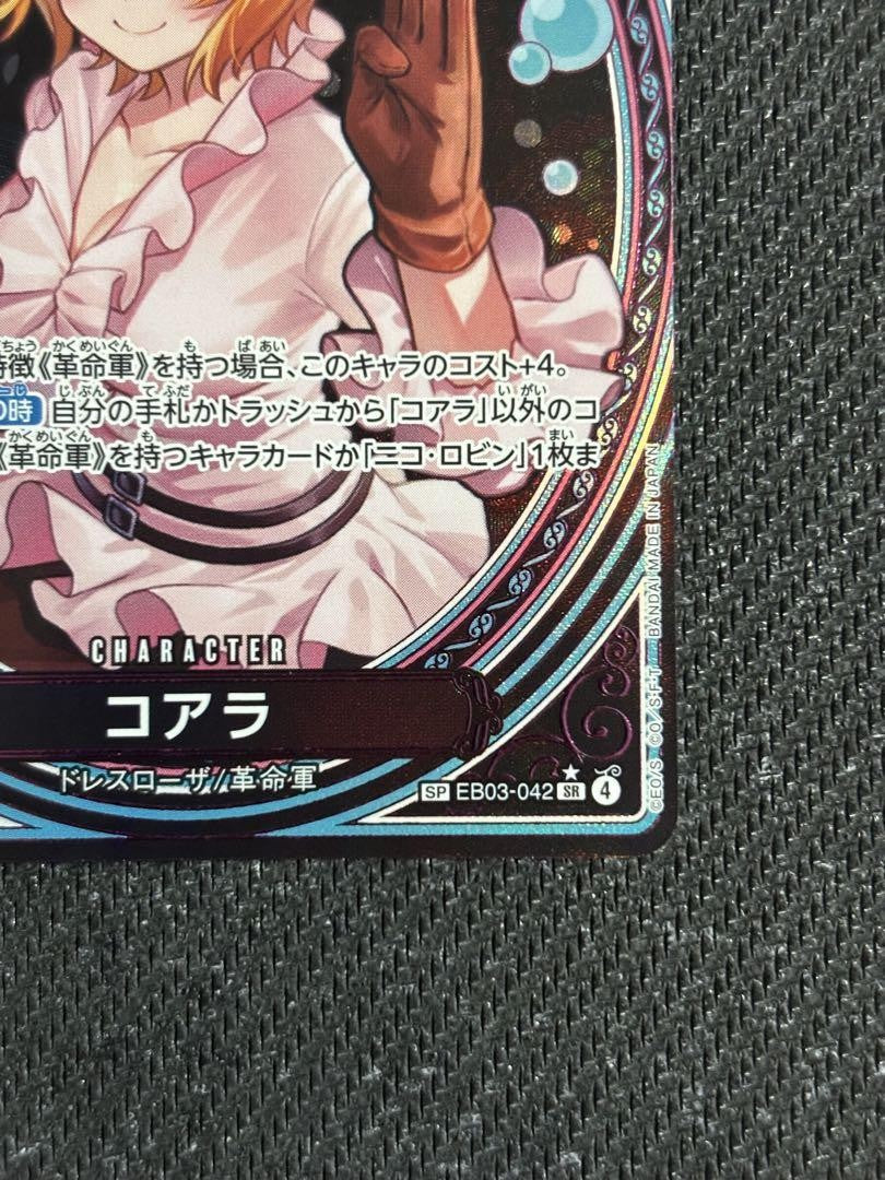 Koala EB03-042 SP Alt Art SR Heroines Edition One Piece Card Japanese NM4