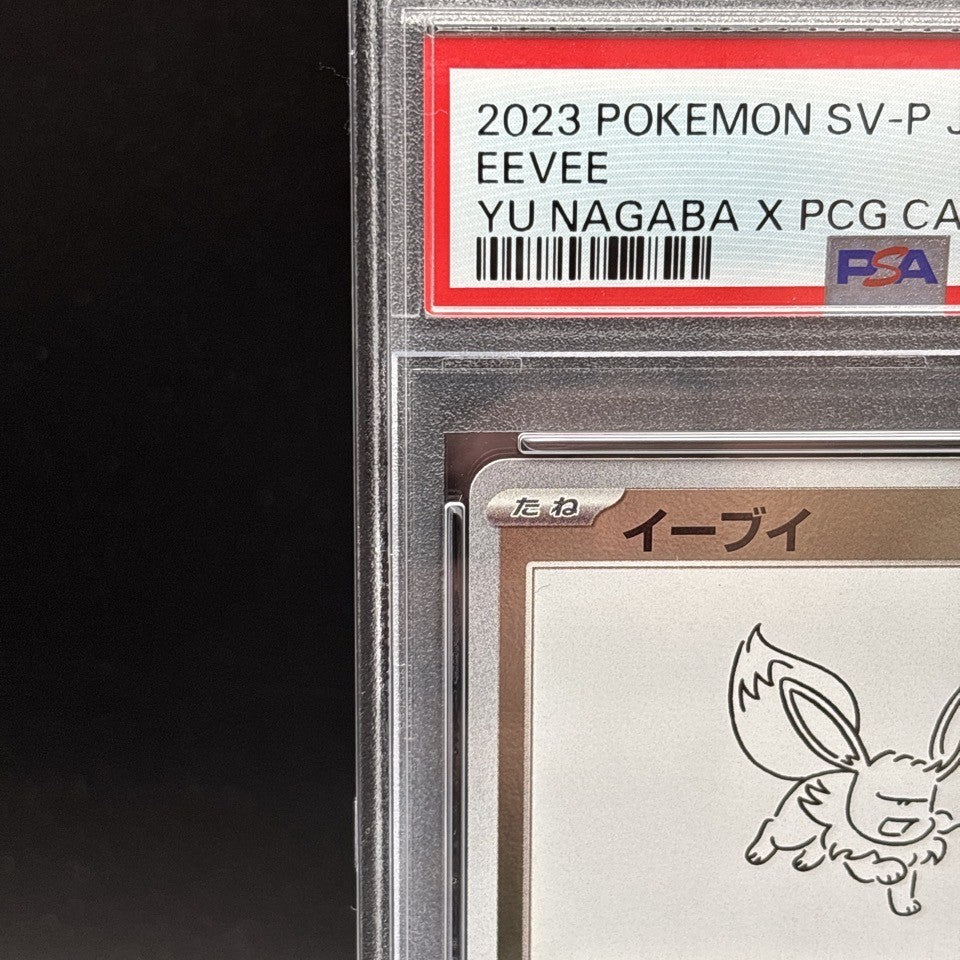 PSA 10 Eevee Yu Nagaba 062/SV-P Eevee’s Special Promo Pokemon Card Japanese1