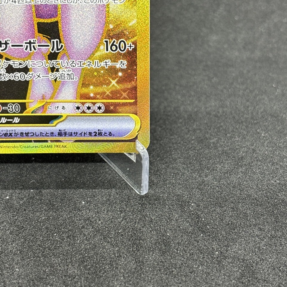 7985838