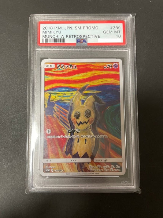 7980398