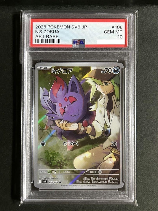 7981726