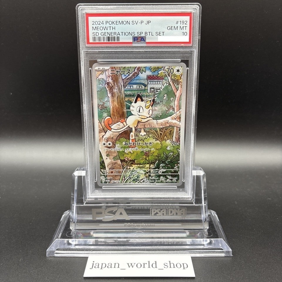 PSA 10 Meowth 192/SV-P Start Deck Generations Pokemon Card Japanese 20240